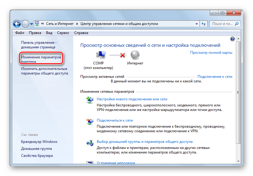 Переход в окно Изменение параметра адаптера из Центра упраление сетями и общим доступом в Windows 7