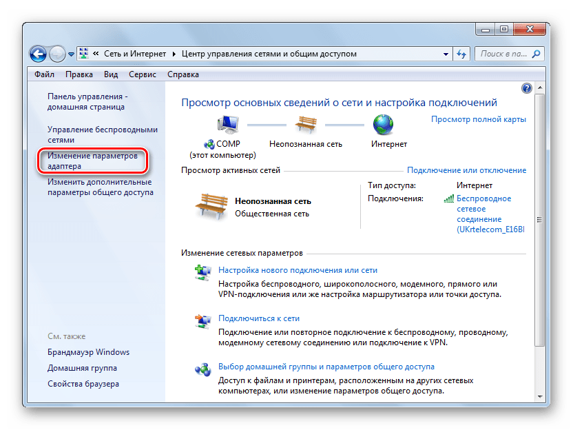 Переход в окно изменения параметров адаптера из раздела Центр управления сетями и общим доступом Панели управления в Windows 7
