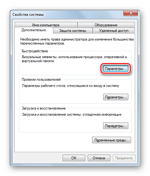 Переход в параметры быстродействия из окна свойств системы в Windows 7