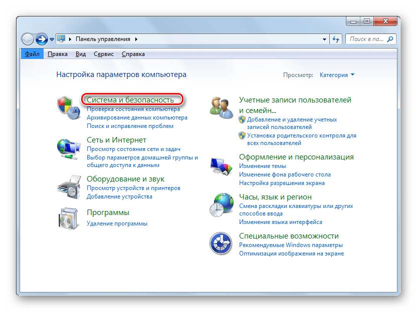 Переход в раздел Система и безопасность в Панели управления в Windows 7