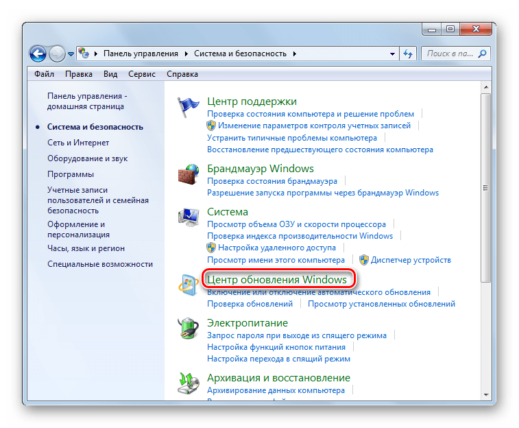 Perehod v razdel TSentr obnovleniya Windows v Paneli upravleniya v Windows 7