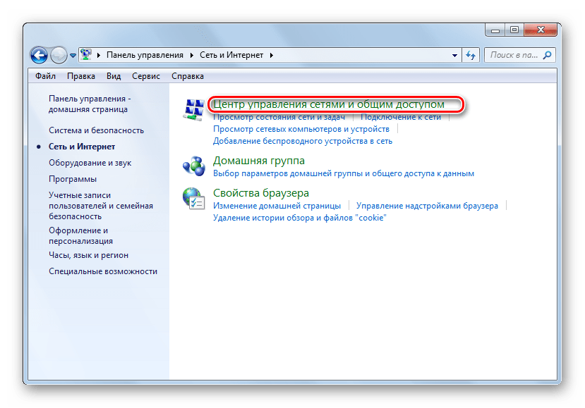 Переход в раздел Центр упраление сетями и иобщим доступом в Панели управления в Windows 7