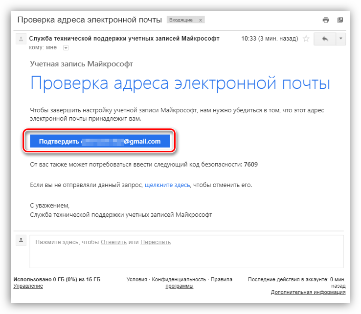 Что такое ID электронной почты. Идентификатор электронной почты что это. Что такое идентификатор учетной записи. Эл почта Майкрософт.