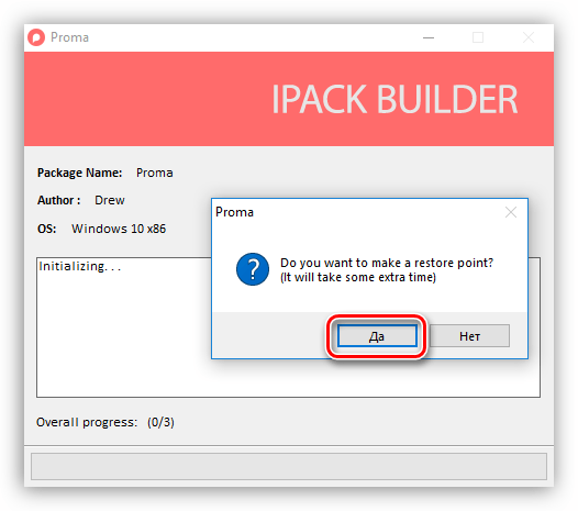 Подтверждение изменения иконок на iPack в Windows 10
