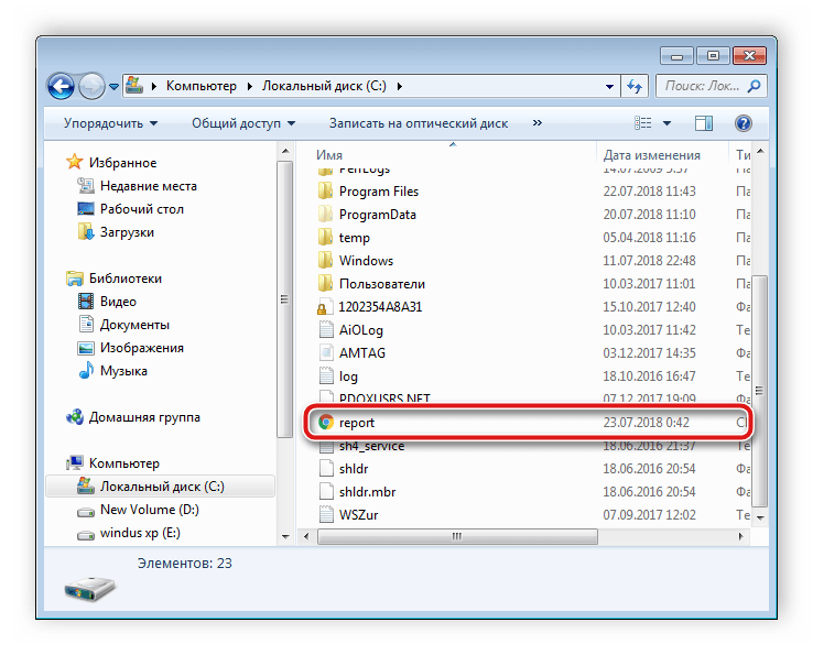 Поиск файла в Windows 7