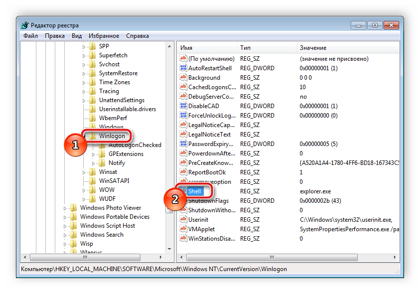 Поиск необходимой папки в редакторе реестра Windows 7