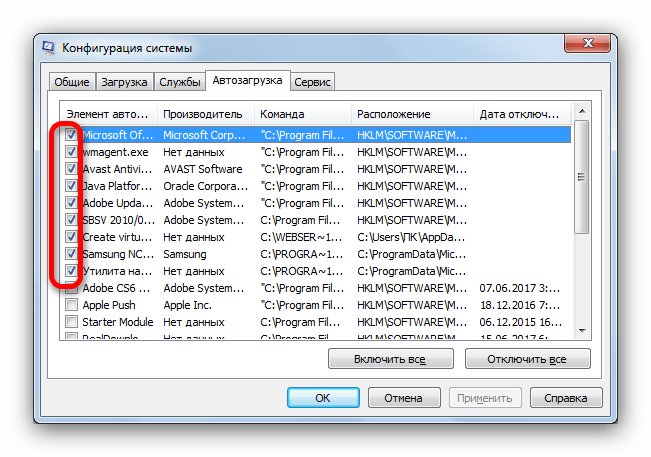 Пример редактирования автозагрузки в Windows 7