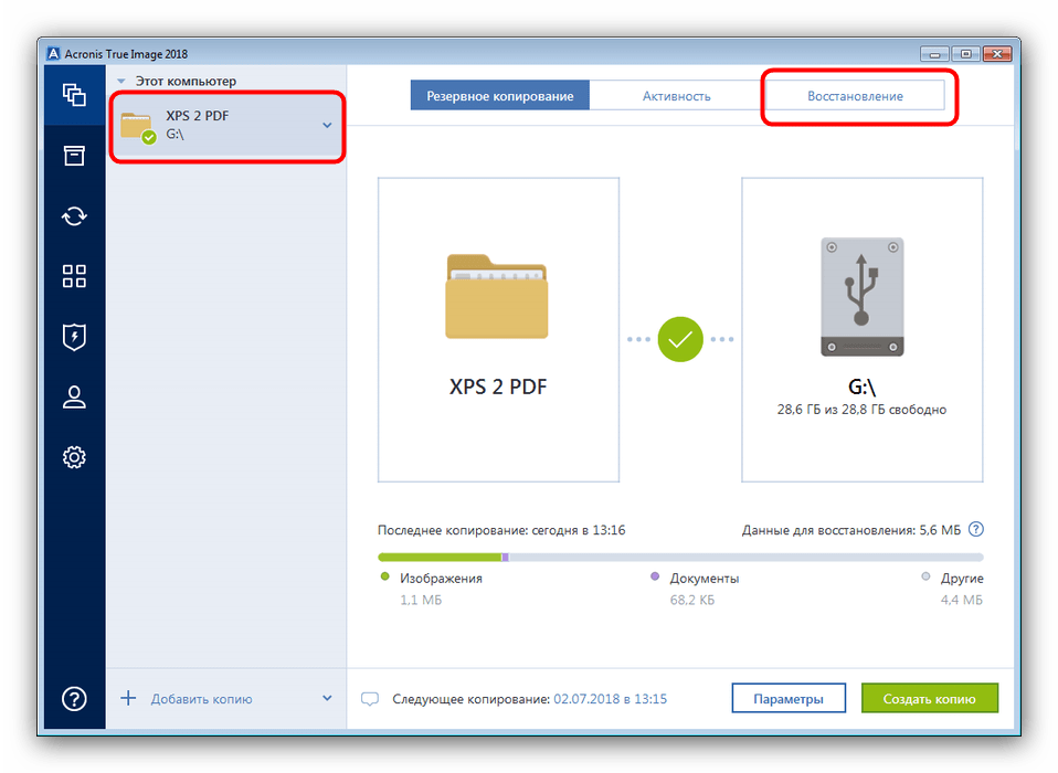 acronis true image 2017 open tib file