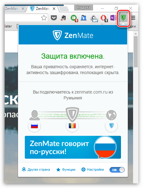 Процесс использования расширения ZenMate в Chrome