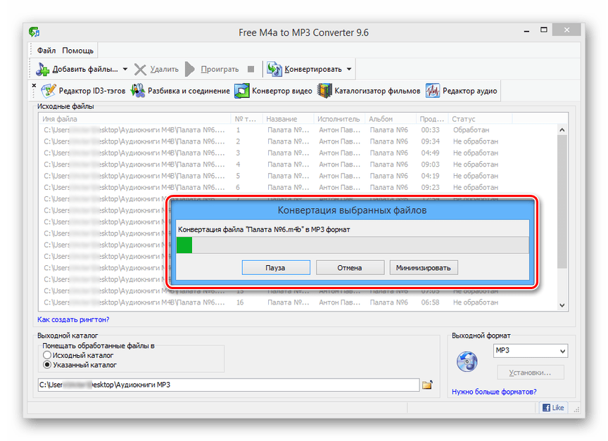 Процесс конвертирования файла в M4a to MP3 Converter