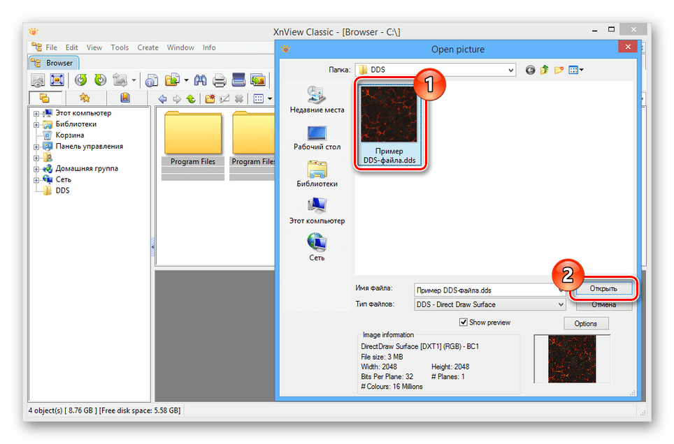 Процесс открытия DDS-файла в программе XnView