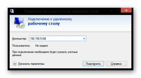 Конечный компьютер отверг запрос на подключение 2383