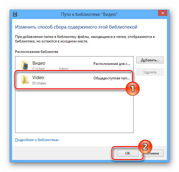 Protsess sohraneniya nastroek v Windows Media Player