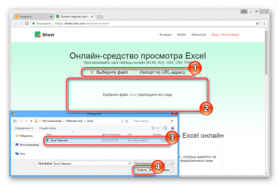 Как открыть xlsx в яндекс браузере