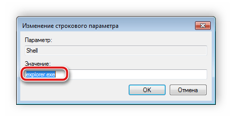 Проверка параметра в редакторе реестра Windows 7