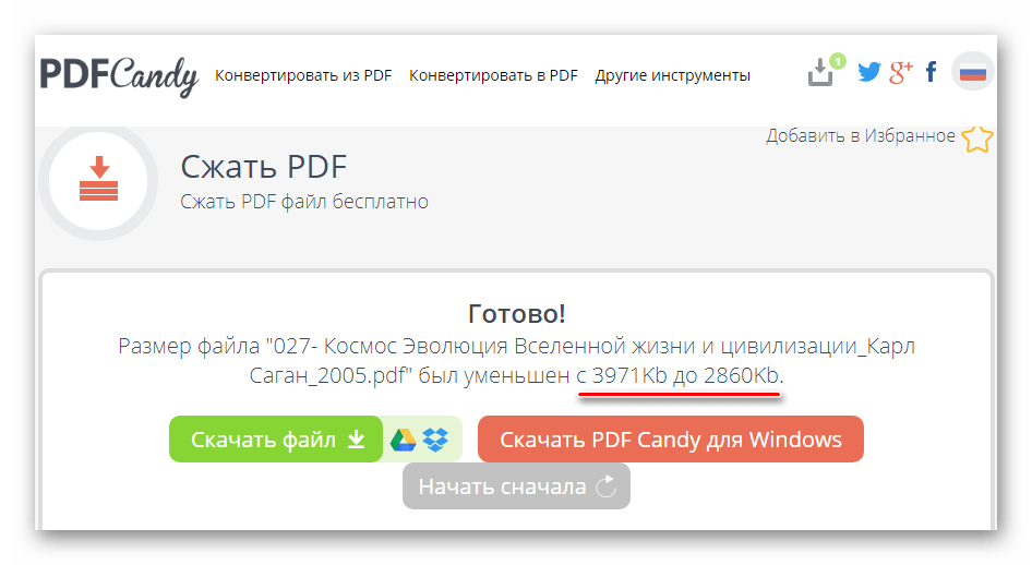 Размер сжатого файла на сайте PDF Candy