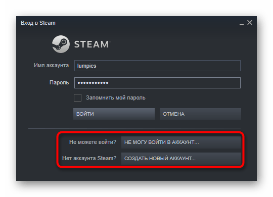 Решение проблем со входом в Steam