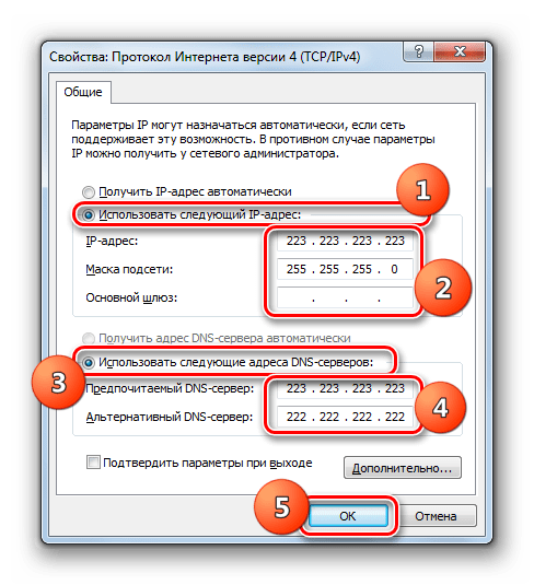 Ручная настройка IP и DNS-адресов в окне свойств сетевого подключения в Windows 7