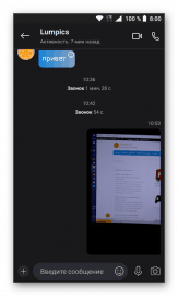 Как сделать фото в скайпе себя
