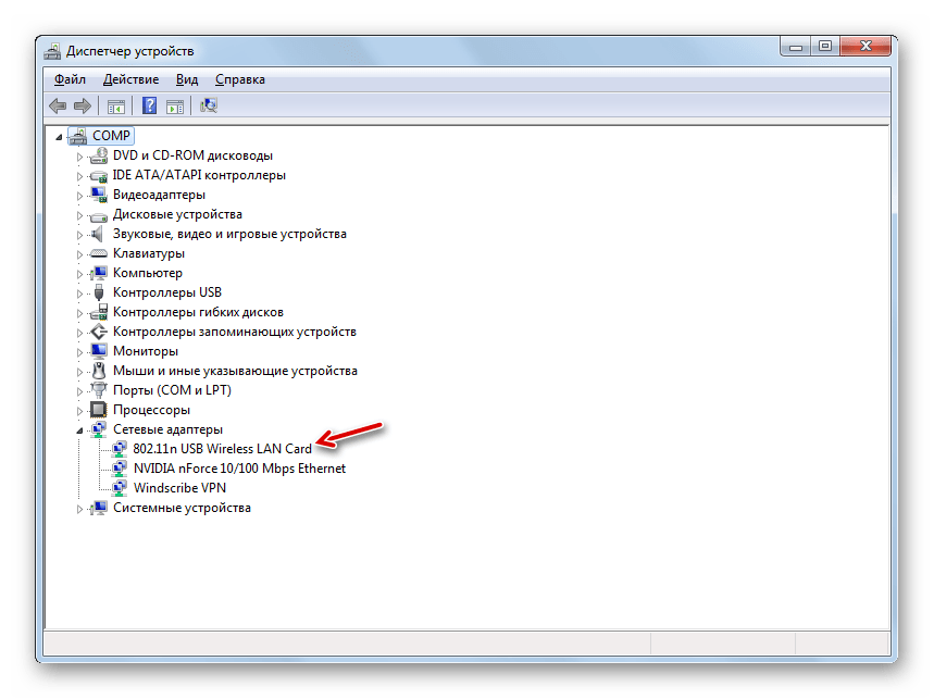 Сетевой адаптер снова подключен в Диспетчере устройств в Windows 7