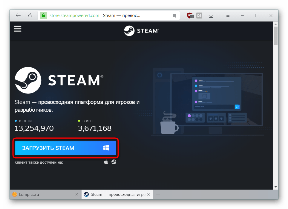 Стим клиент. Steam программа. Steam://install/. Стим компьютер. Steam wins