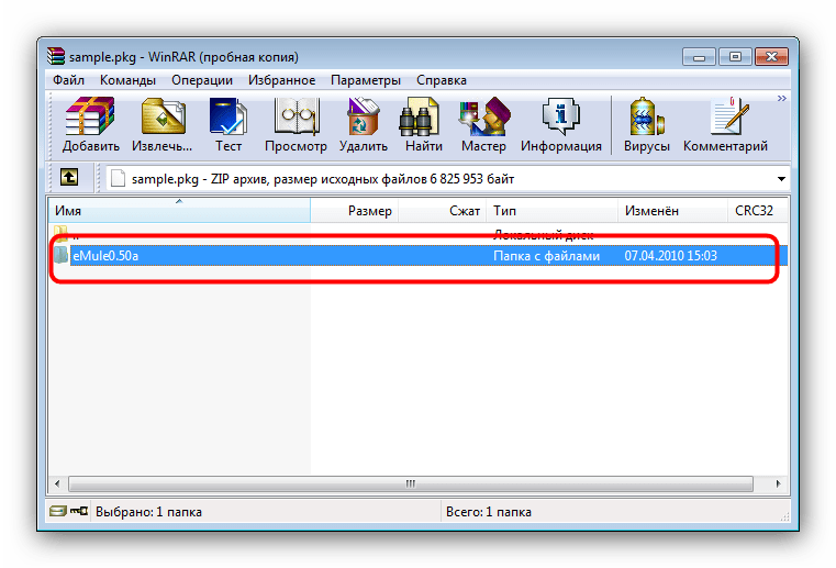 Содержимое файла PKG, открытое в WinRAR