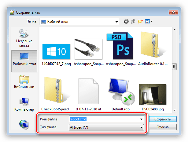 Сохранение файла сценария в программе Notepad++
