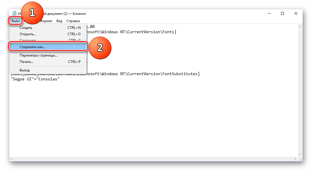 Сохранение файла в Блокноте на компьютере Windows 10