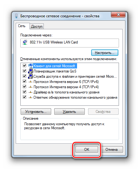 Сохранение введенных настроек в окне свойств сетевого подключения в Windows 7