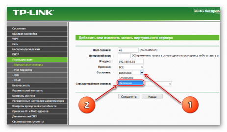 Как открыть порты на роутере totolink