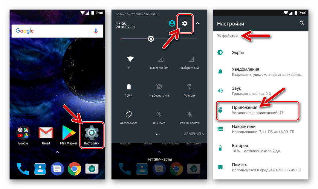 Telegram для Android Настройки - Устройство - Приложения