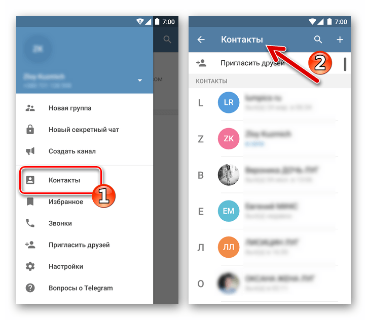 Telegram для Android добавление друзей в Контакты