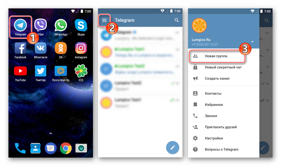 Telegram для Android функция Новая группа