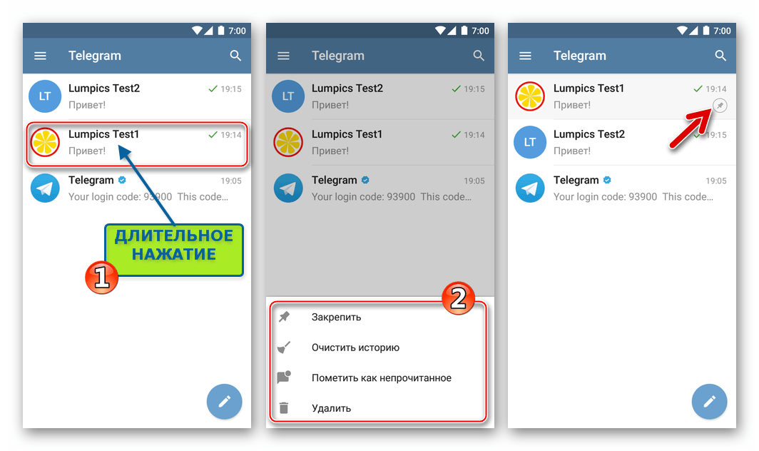 Telegram для Android опции чатов