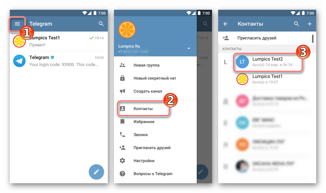 Telegram для Android создание чата - выбор участника из списка Контакты