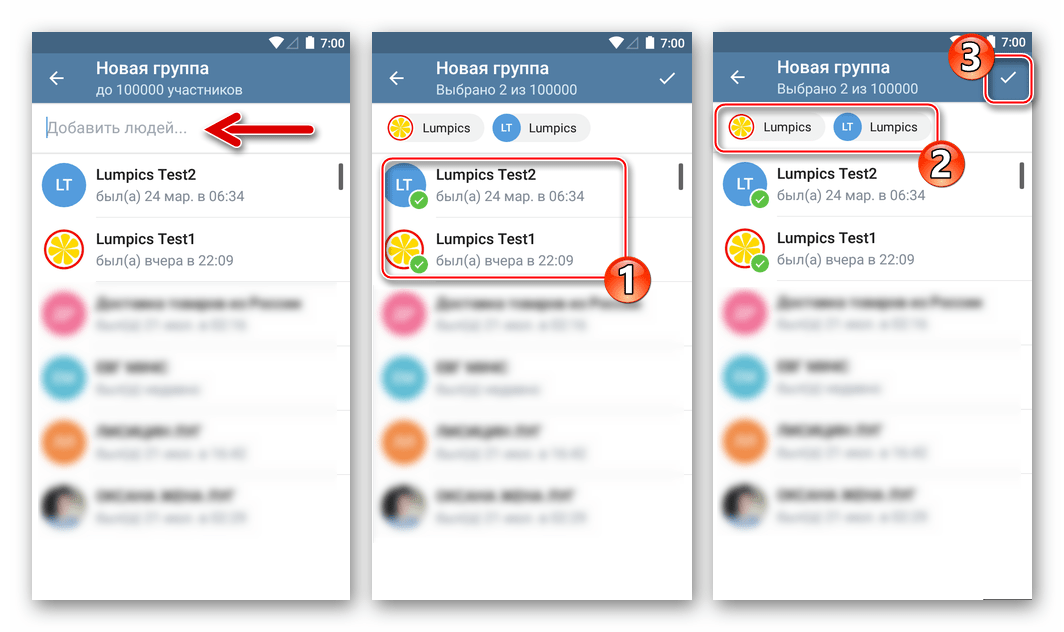 Telegram для Android создание группы - добавление людей из Контактов