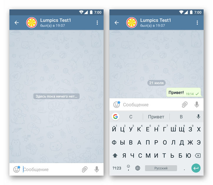 Telegram для Android создание простого чата завершено