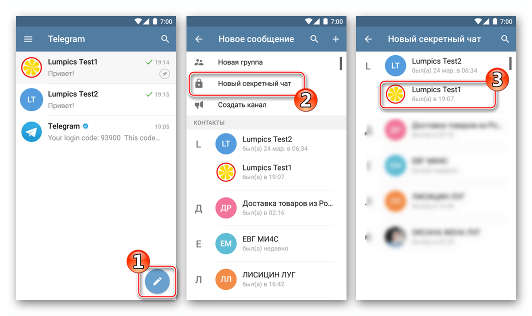Telegram для Android создание секретного диалога - кнопка Написать сообщение