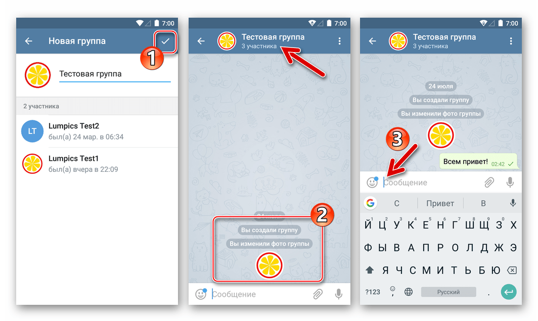 Telegram для Android завершение создания группы - переход к обмену информацией