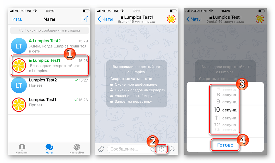 Telegram для iOS секретный чат управление таймером уничтожения сообщений