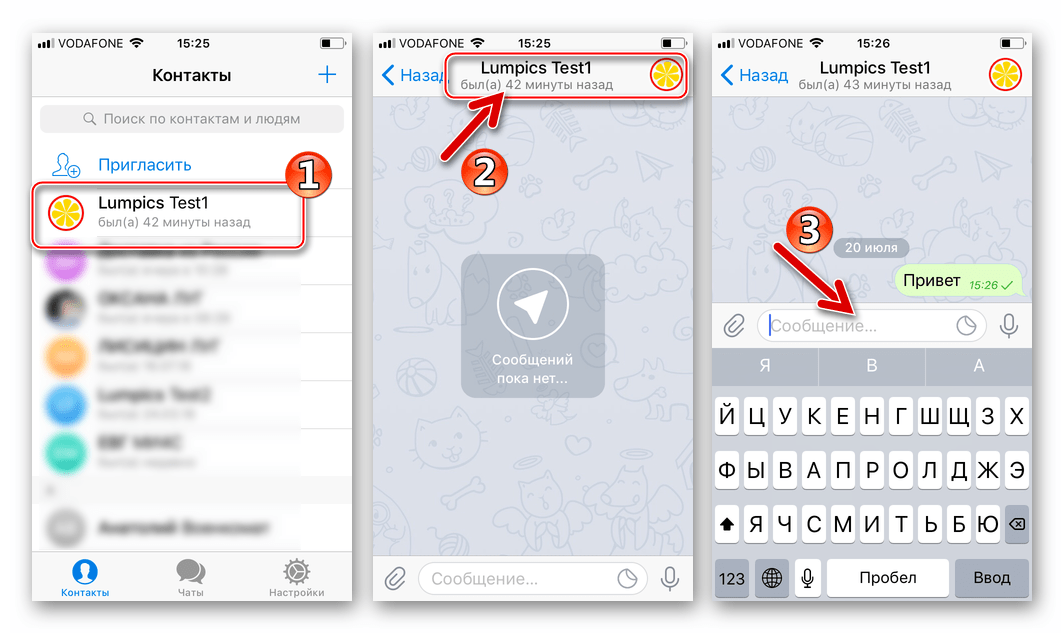 Telegram для iOS создание чата - тап по имени участника в Контактах