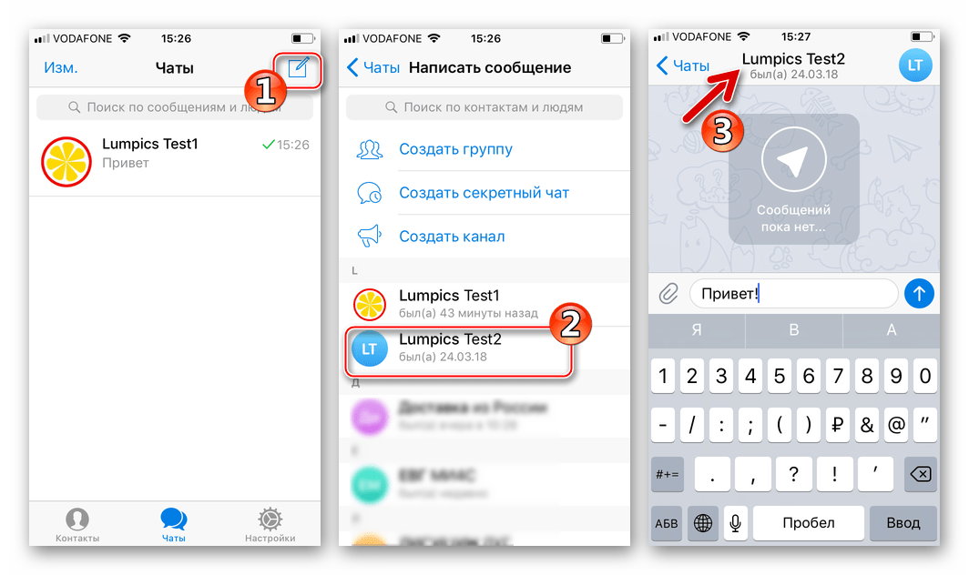 Telegram для iOS создание нового диалога на вкладке Чаты