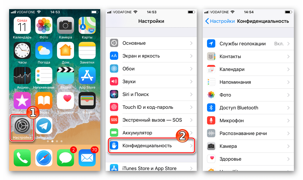 Telegram для iPhone Настройки iOS - Конфиденциальность