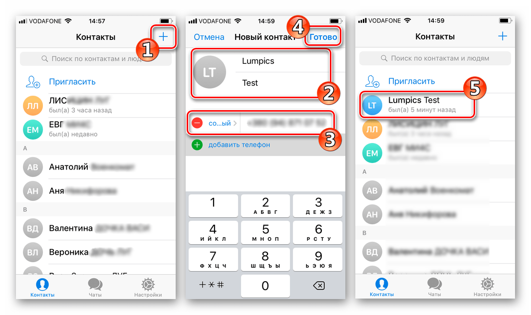 Telegram для iPhone добавление Контактов вручную по номеру телефона