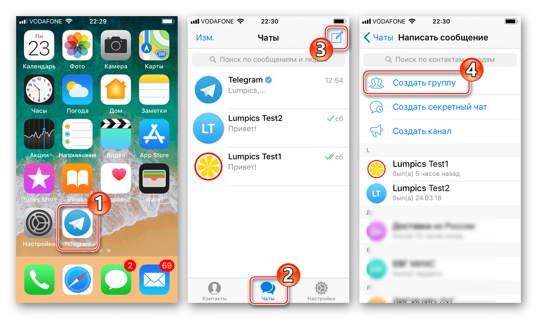 Telegram для iPhone - запуск мессенджера - Чаты - Новое сообщение - пункт Создать группу