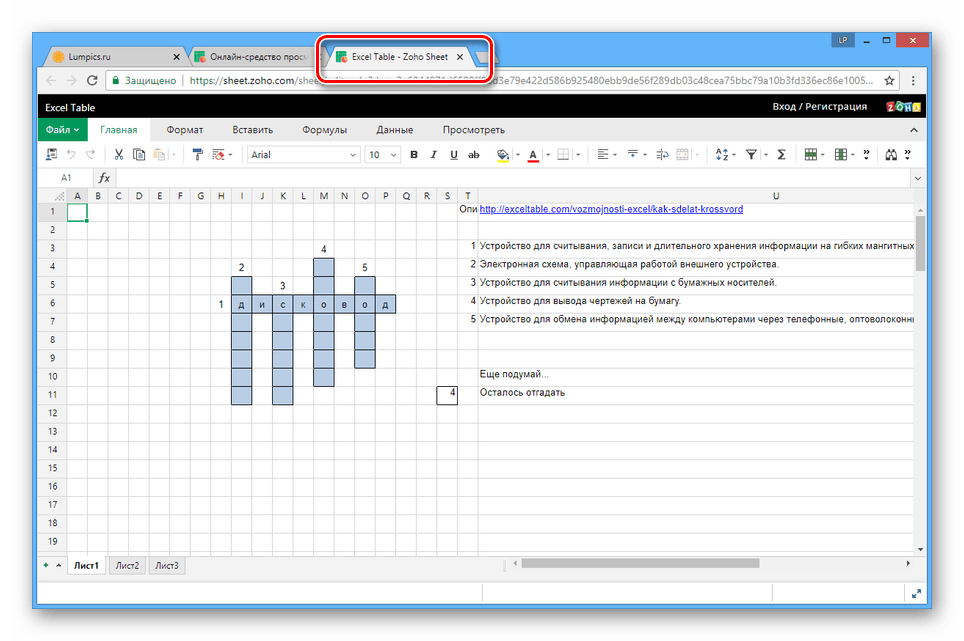 Открыть файл xlsx онлайн бесплатно. Работа с таблицами в браузере: Excel Online и другие бесплатные сервисы
