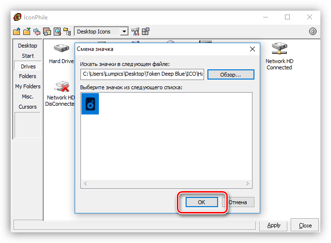 Установка иконки для жесткого диска в программе IconPhile