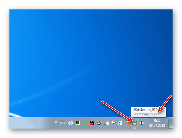 Уведомление Без доступа к сети около значка сети в области уведомлений в Windows 7