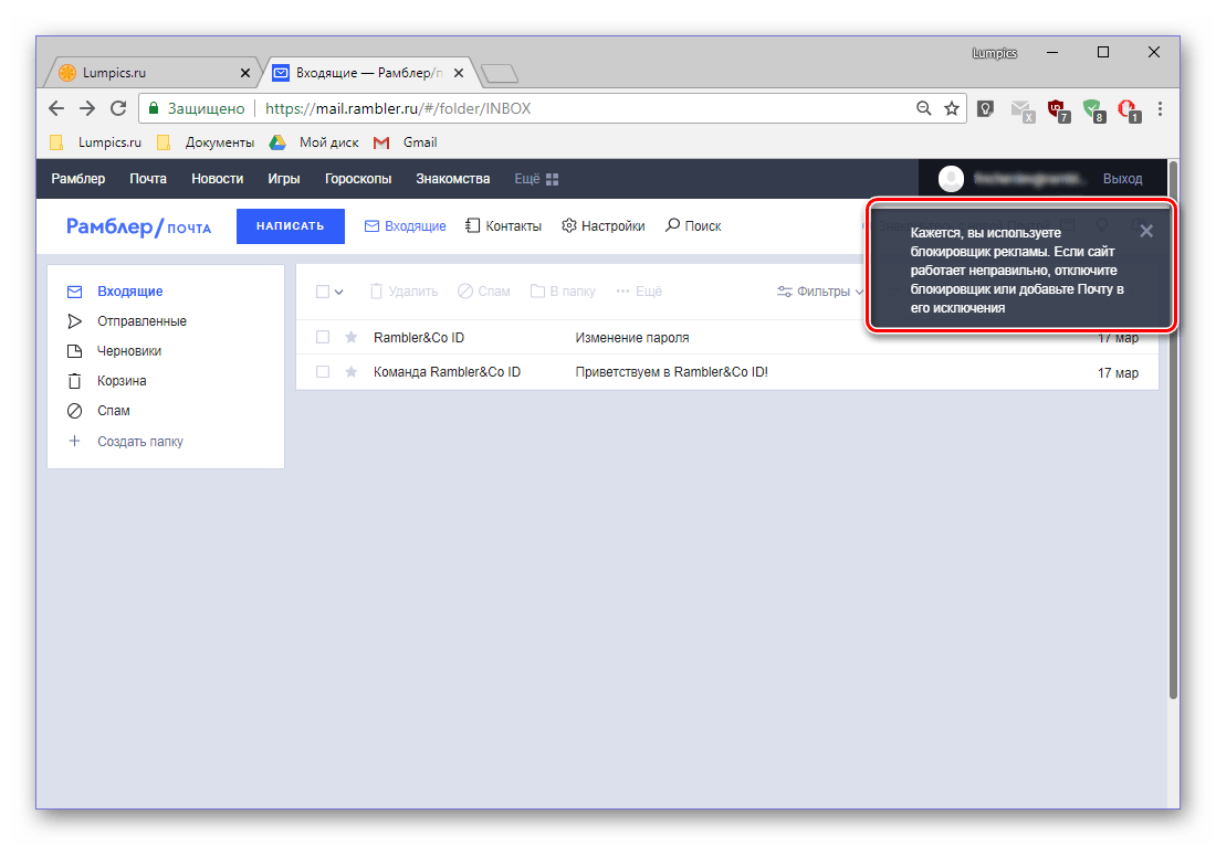 Uvedomlenie o neobhodimosti otklyucheniya blokirovshhika reklamyi na sayte Rambler Pochtyi