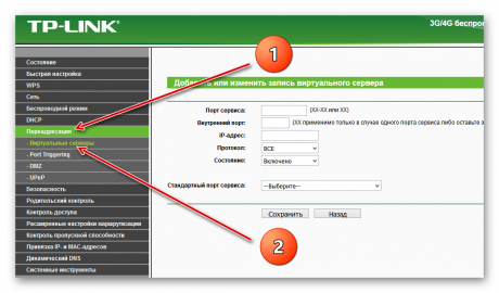 Как открыть порты на роутере tp link